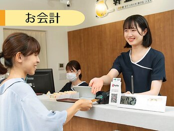 幹整体院/【8.お会計】