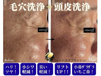 ワンオフルーチェ(one off Luce)の写真