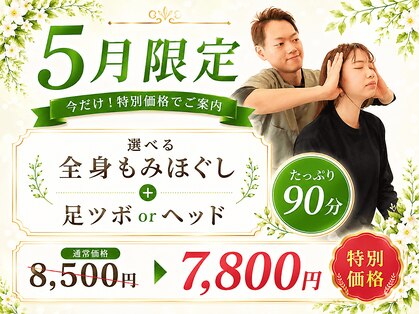 なごみの写真