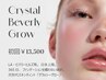 【ノーファンデ派へ】CrystalBeverlyGlow次世代スキンティント