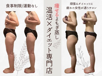 ヨサパーク 温美(YOSA PARK)の写真