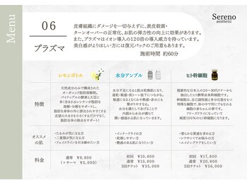 セレーノ 白金台(seReno)/【プラズマ導入】