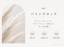 ルミエール なんば店(Lumiere)/バインドロック《新規/¥6480～》