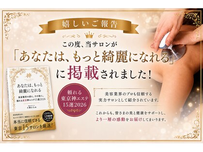 ローズボーテ(ROSE BEAUTE)の写真