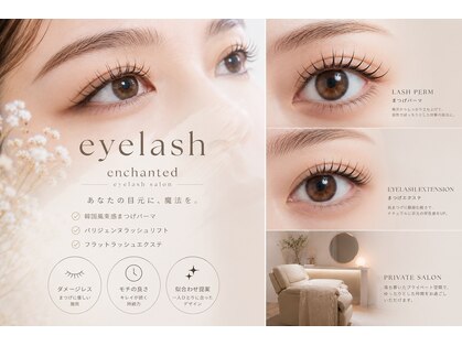 エンチャンテッド 七隈(enchanted...)の写真