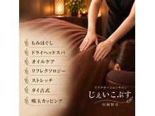 じぇいこぶす