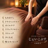 じぇいこぶす