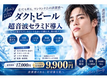 アイミービューティー(I'/me beatuy)の写真/毛穴洗浄×ハーブピーリングで肌質改善◆第一印象を変えるメンズフェイシャル