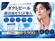 アイミービューティー(I'/me beatuy)の写真/毛穴洗浄×ハーブピーリングで肌質改善◆第一印象を変えるメンズフェイシャル