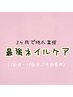 ☆２回目以降のサロンケアご予約専用☆【最強ネイルケア】