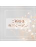 【新規】MIXOK♪　ブラウンフラット 上付け放題 ¥7300