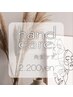 【ハンド】角質ケア＋ファイリング