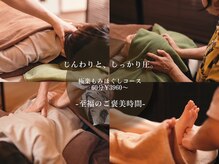 もみほぐしエール