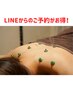 全身ケア詰め合わせ　かお（全身鍼灸/もみほぐし/小顔矯正） 120分￥13400→
