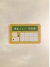 《矯正》回数券をお持ちの方専用　