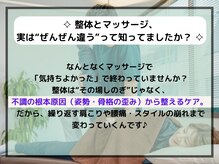 中野プロポーション整体院 大井町院の雰囲気（”気持ちいい”と”整える”をセットで♪[大井町 整体]）