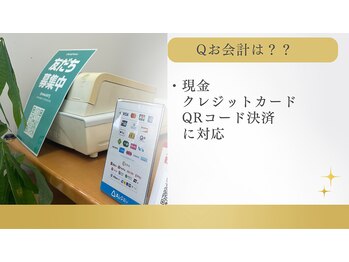 鍼灸院 はりエイト/◎お支払い方法は?