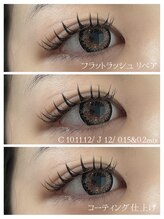 エンジェルリフレ/フラットラッシュ