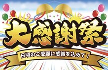 もみ屋