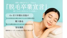 ティファニー(Tiffany)