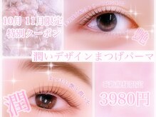 ココラッシュ 西葛西店(cocolash)