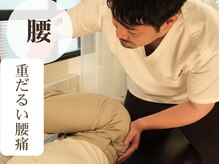 ボディスキャンスタジオ オオシロ(BODY SCAN STUDIO OSHIRO)の雰囲気（重だるい腰痛に◎痛み/痺れ/慢性疲労/慢性腰痛[本町/四ツ橋線]）