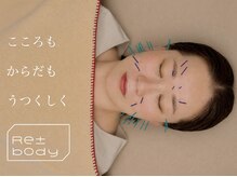 リボディ美容鍼灸院(Re±body美容鍼灸院)
