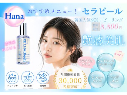 ハナ(Hana)の写真