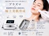 〈都度予約〉極上美肌育成 + ヘッドスパ20分付