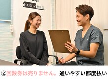 オンリー整体院(ONLY整体院)の雰囲気（無理な勧誘はありません。通いやすさを実現【整体/整体/整体】）