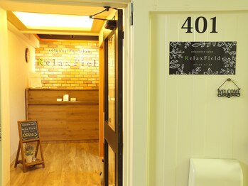 リラックスフィールド(Relax Field)/入り口