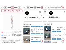 オリーブ鍼灸整骨院/AI搭載姿勢解析アプリ