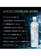 ロッコ(Rocco)/お水で体質ケア♪