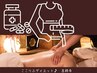 【ダイエット漢方＆リンパマッサージ】90分ｘ4 ¥87780→77000