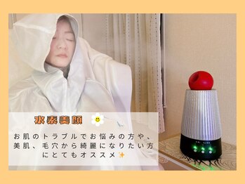 デイジー 一宮(DAISY)/【痩身/ダイエット/温活/妊活】