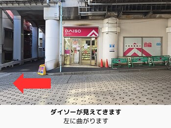 エコナ 代々木上原(Econa)/ダイソーが見えてきます