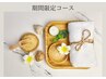 【期間限定】腰まわりほぐし30分→２０００円