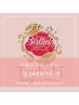 【リンパコース】お誕生月クーポン