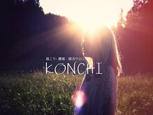コンチ(KONCHI)