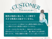 ビューティーリバース 相模大野店/お客様からの嬉しいお声1
