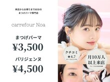 カルフールノア 福島店(Carrefour noa)