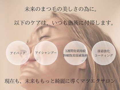 ミライ 大崎(Millieye)の写真