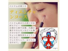 センジュ(Se:ange)の雰囲気（顔ツボ+足裏リフレや背中アロマ、着衣のままのボディケアを選択）