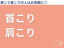 のと整体 金沢本院/ガチガチな肩こり得意です