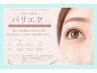 まつげパーマ＋LEDフラット40本￥13200→￥11000マツパだけだと物足りない方◎