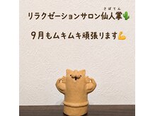 仙人掌