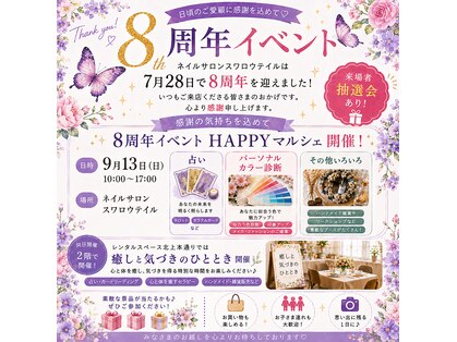 スワロウテイルの写真