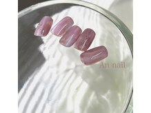アンネイル(An nail)/