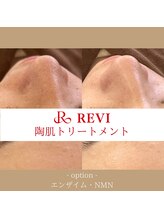 ルナージュ(LUNARJE)/陶肌トリートメント