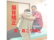 のため整骨院の雰囲気（＜のため式猫背矯正＞20年の経験と知識であなたをサポート）